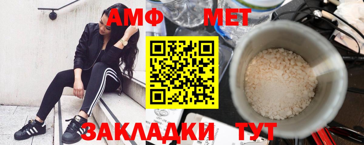 Абакан  АМФ  Вход с VPN  Amphetamine 98% 