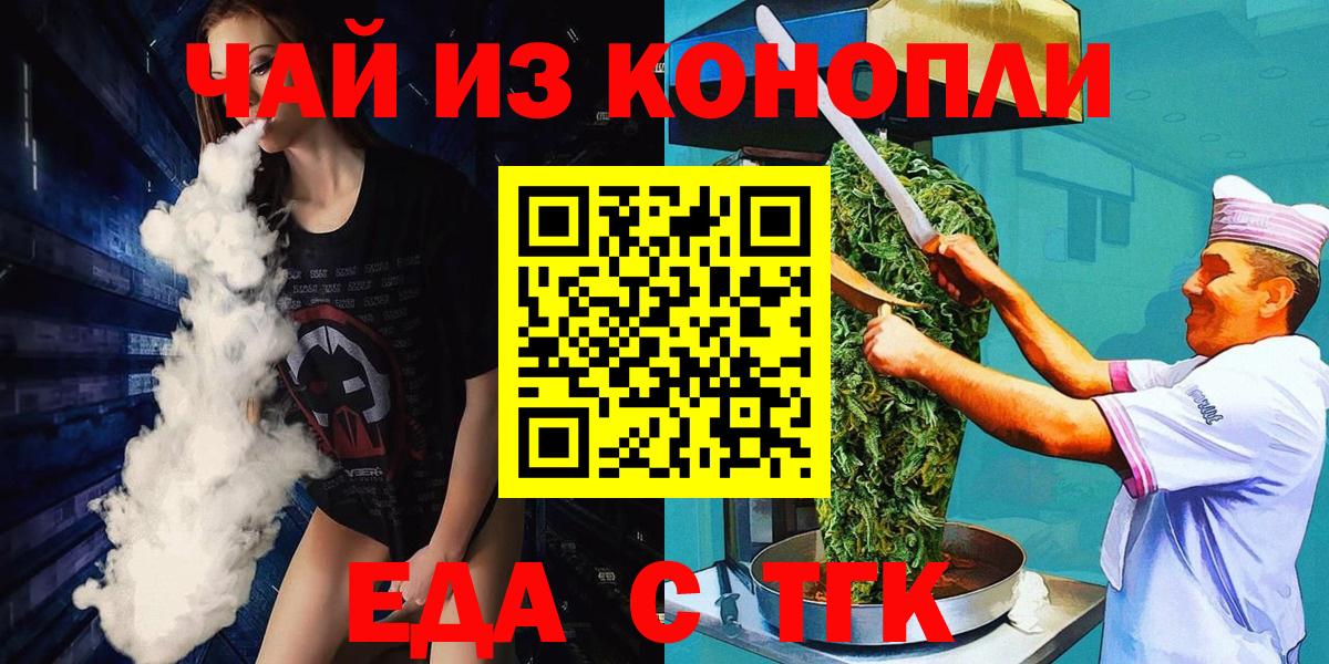 Cannafood конопля Абакан