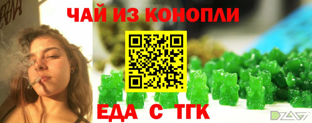 Абакан  Canna-Cookies конопля  Вход с VPN 