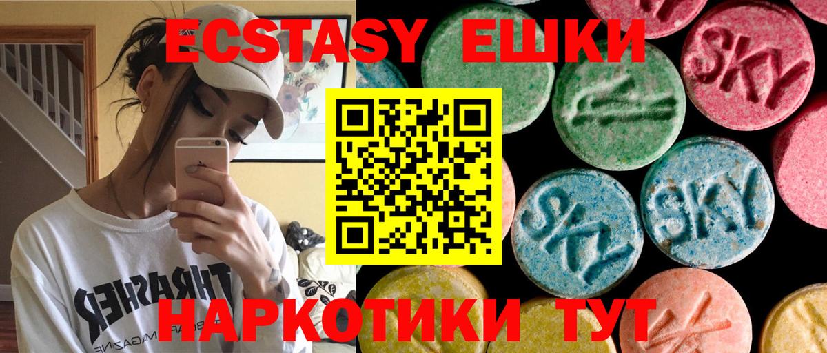 Ecstasy  мориарти состав  купить наркотик  Абакан  Вход с VPN  Ecstasy Cube 