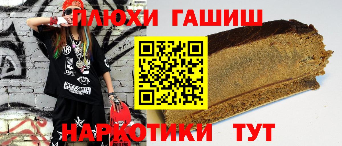 Гашиш Premium  ГАШИШ  ГАШИШ гашик  наркошоп  Вход с VPN  Абакан 