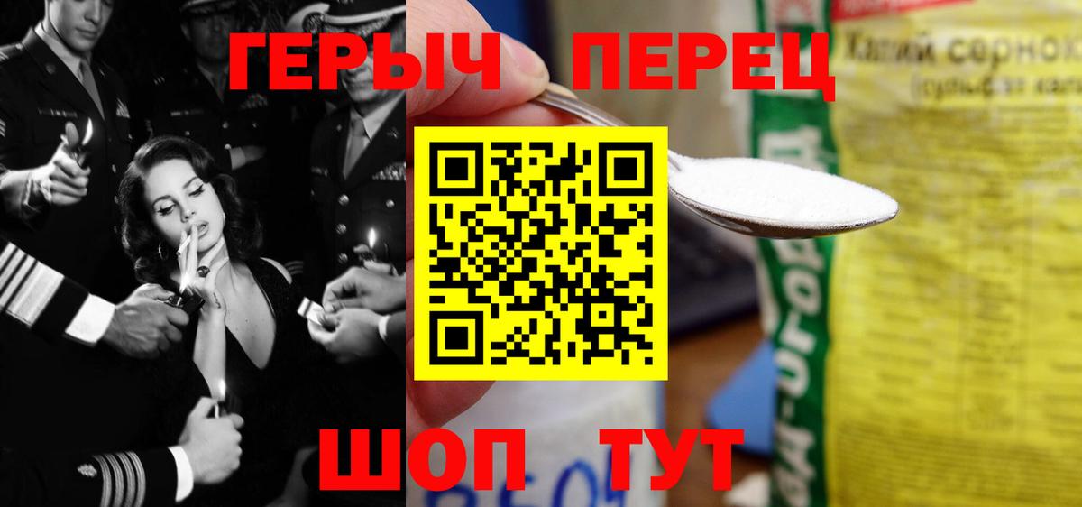 Героин хмурый  Вход с VPN  Абакан 