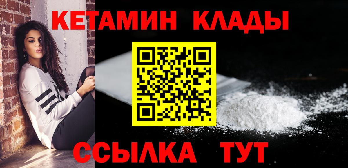 Кетамин VHQ Абакан