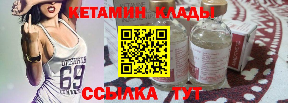 КЕТАМИН VHQ  КЕТАМИН ketamine  Вход с VPN  Абакан 
