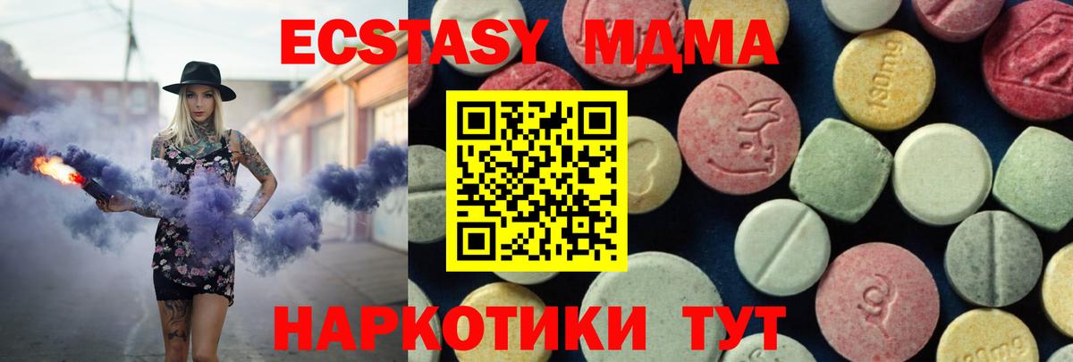 MDMA кристаллы  MDMA  Абакан  MDMA кристаллы  Вход с VPN 