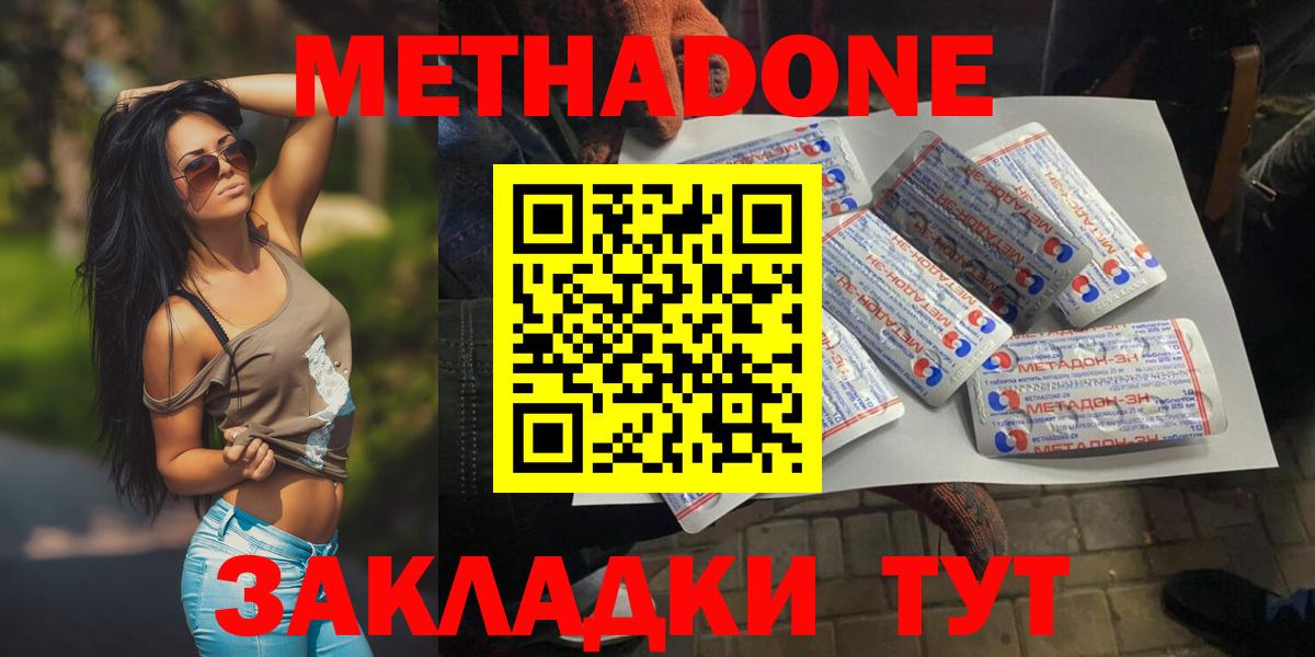 Метадон мёд  блэк спрут зеркало  Абакан  МЕТАДОН methadone  Вход с VPN 