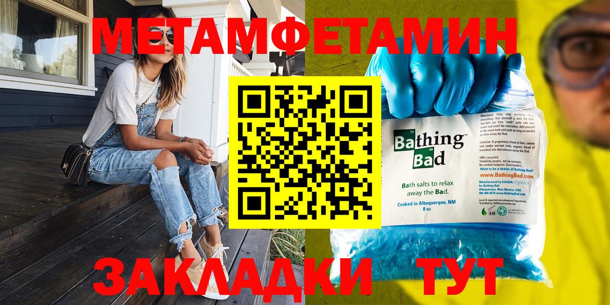 Абакан  МЕТАМФЕТАМИН пудра  МЕТАМФЕТАМИН пудра  Вход с VPN 