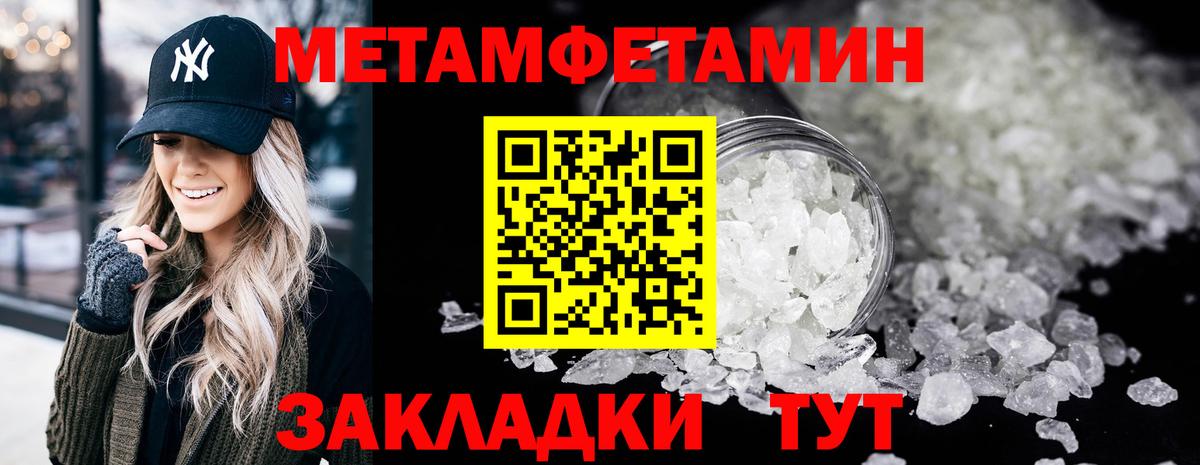 Метамфетамин Methamphetamine Абакан