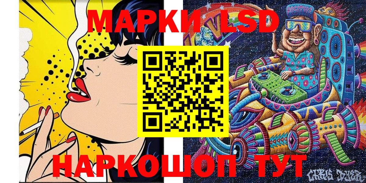 Марки NBOMe 1,8мг Абакан