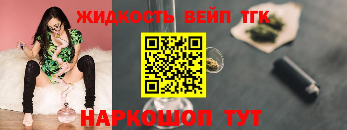 Абакан  Дистиллят ТГК THC oil  Дистиллят ТГК Wax  Вход с VPN 